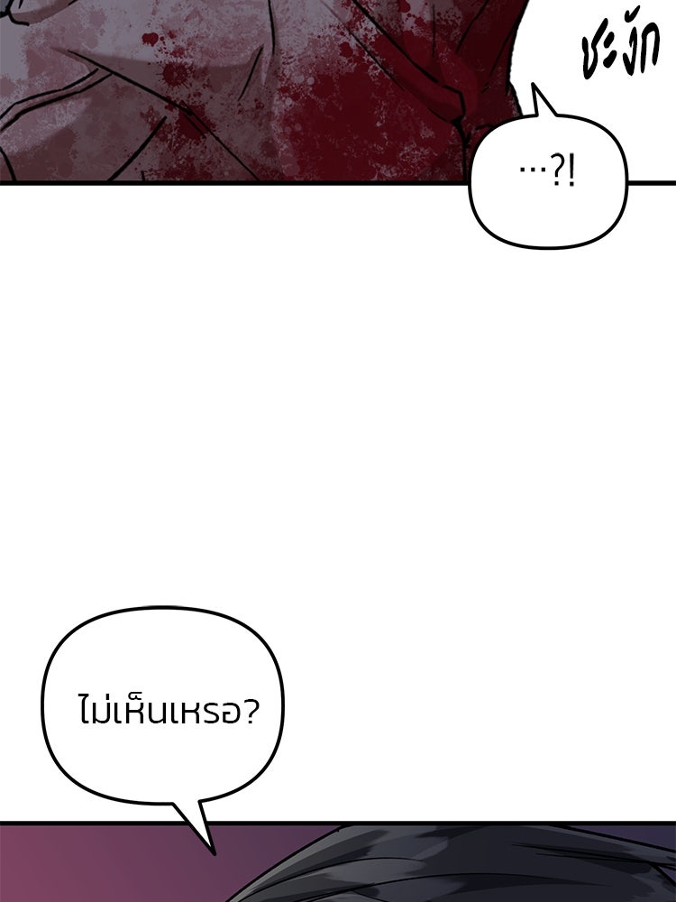 เกมล่าฆาตกร - หน้า 13