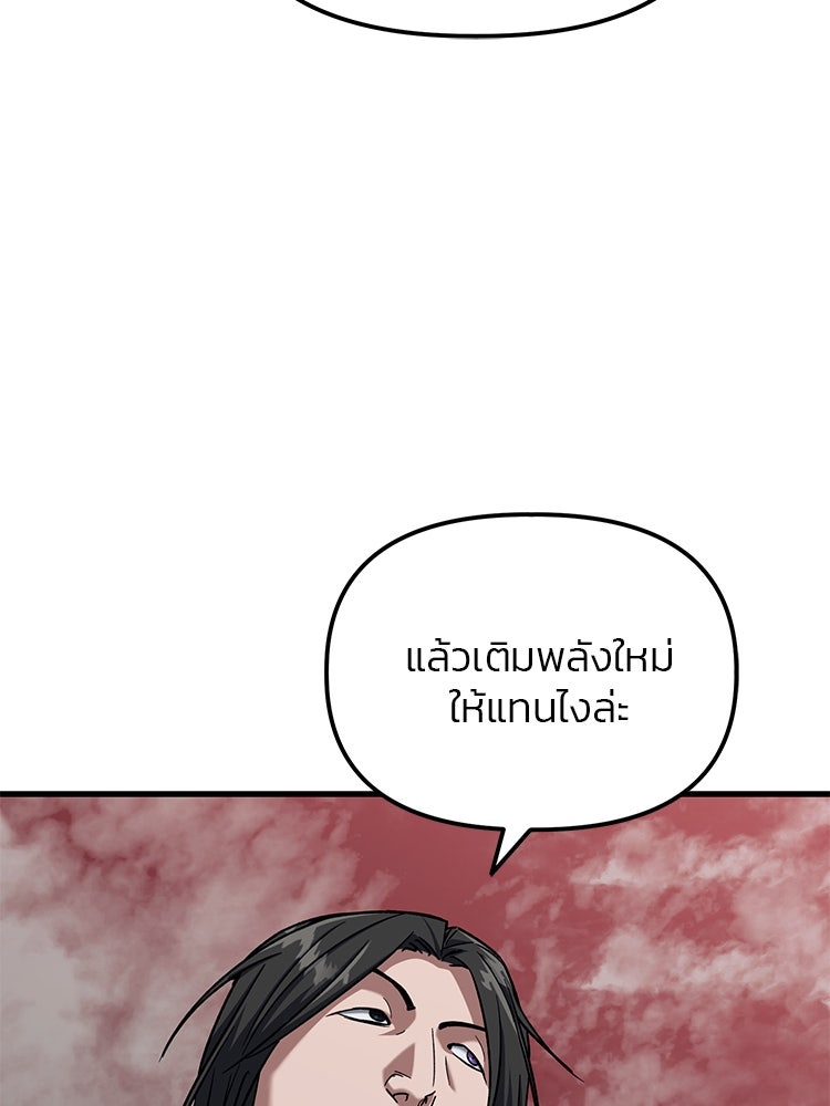 เกมล่าฆาตกร - หน้า 21