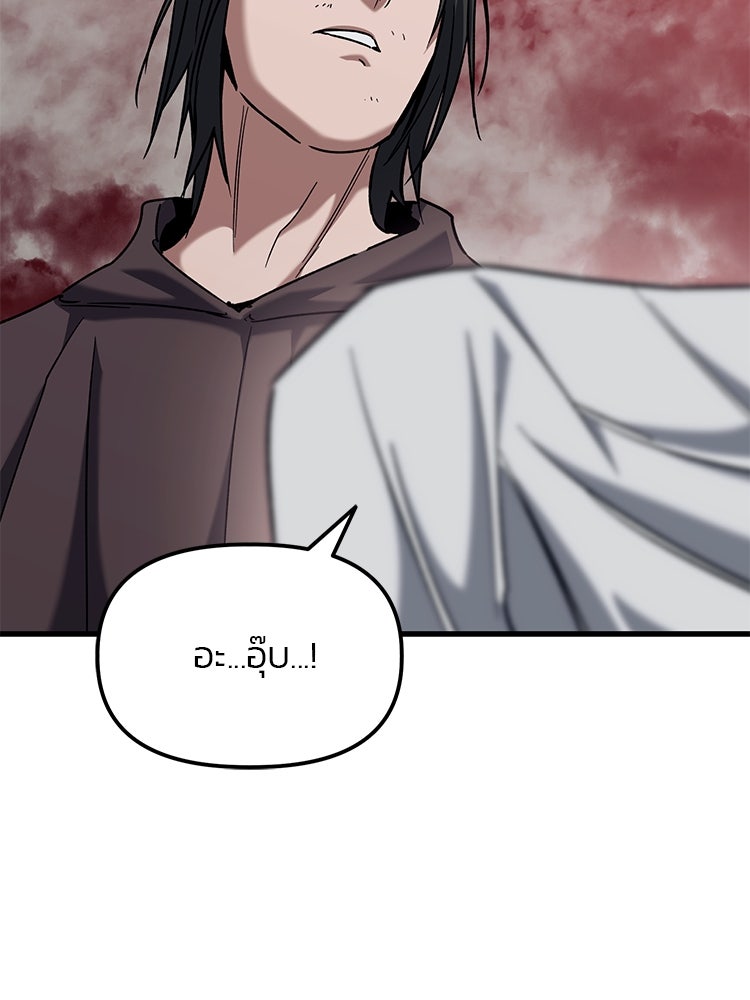 เกมล่าฆาตกร - หน้า 22