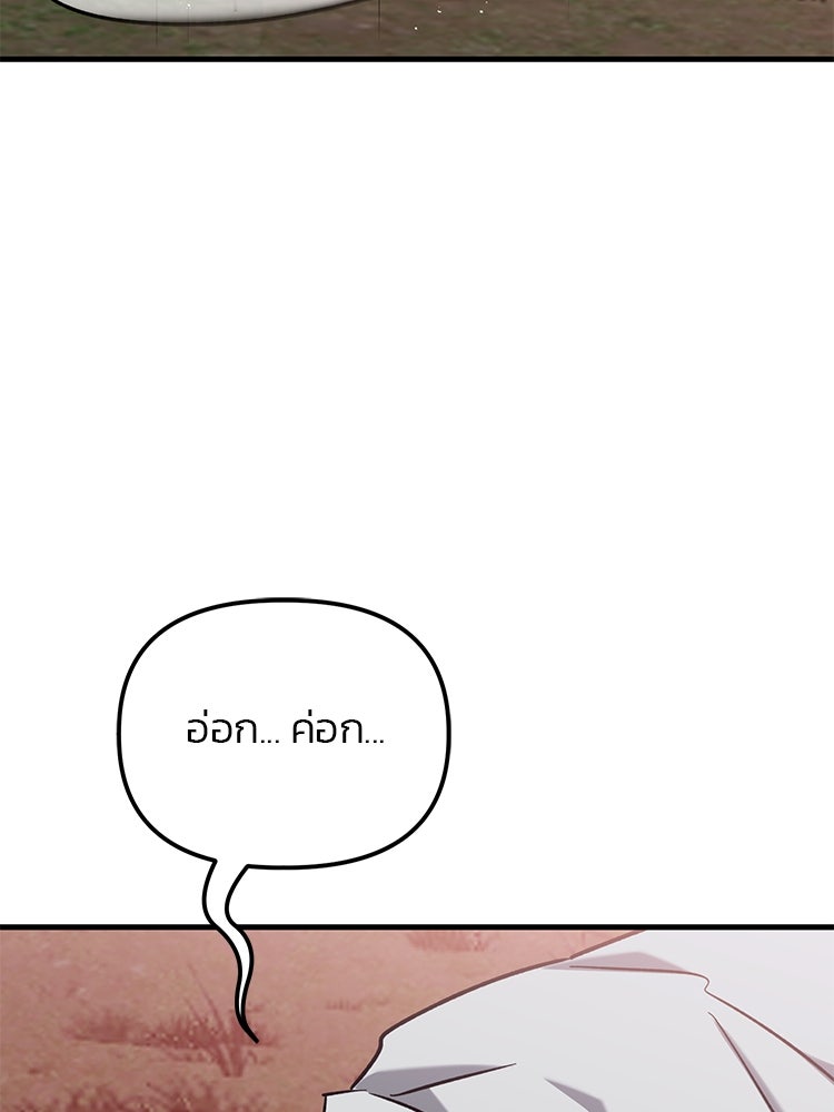 เกมล่าฆาตกร - หน้า 24