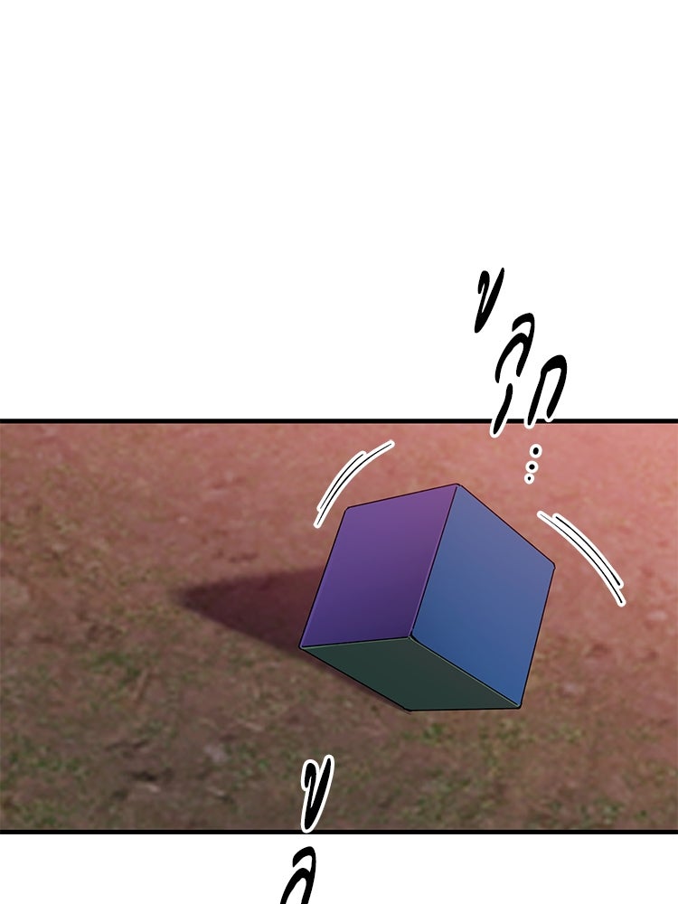 เกมล่าฆาตกร - หน้า 26