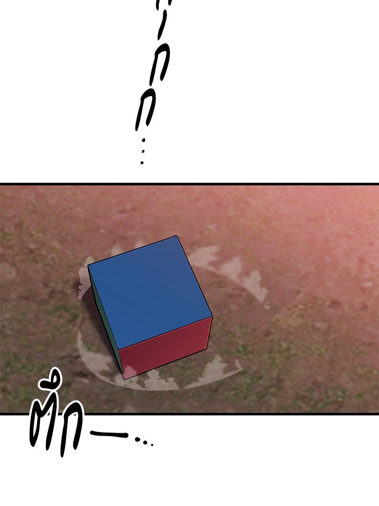เกมล่าฆาตกร - หน้า 27