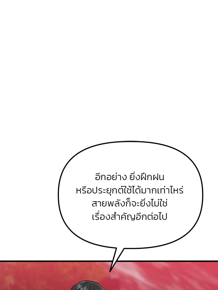 เกมล่าฆาตกร - หน้า 43