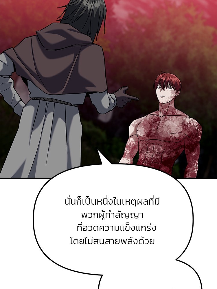 เกมล่าฆาตกร - หน้า 44