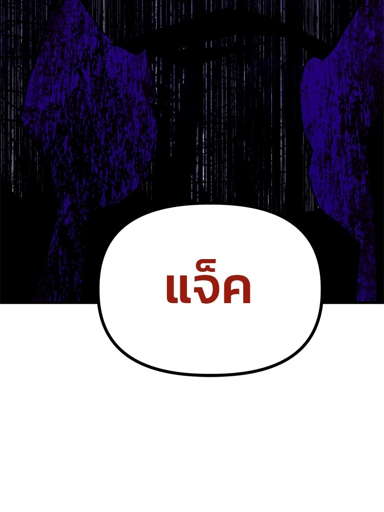 เกมล่าฆาตกร - หน้า 47