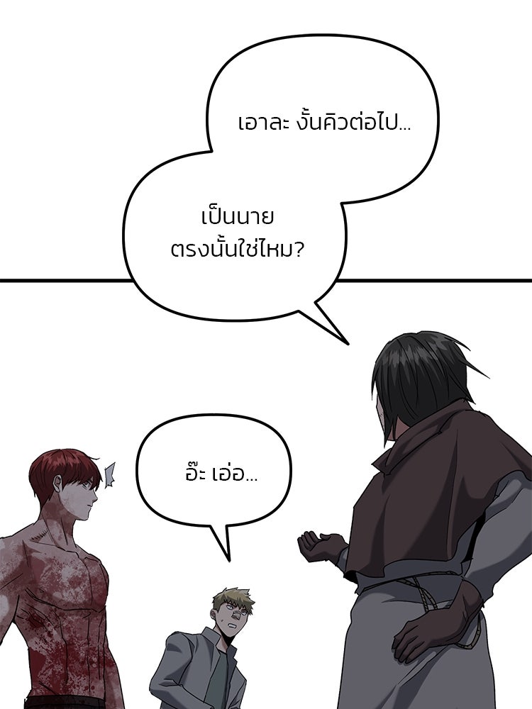เกมล่าฆาตกร - หน้า 48