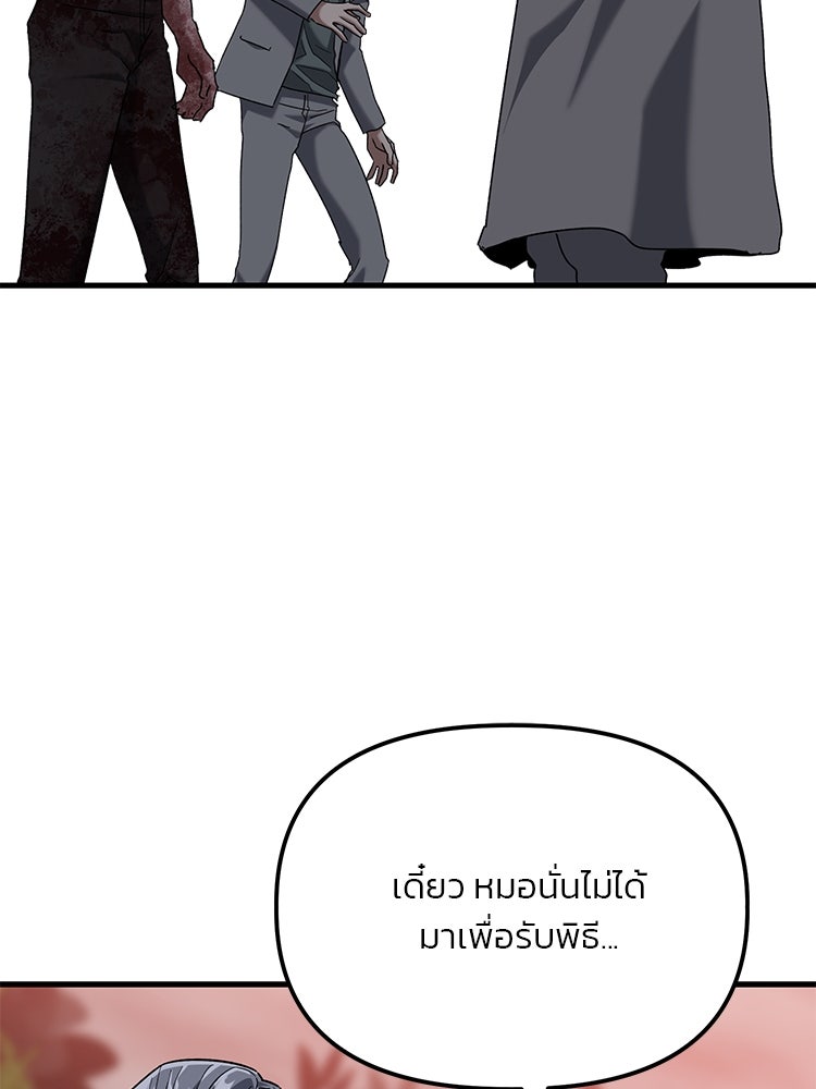 เกมล่าฆาตกร - หน้า 49