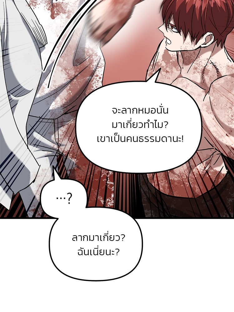 เกมล่าฆาตกร - หน้า 52
