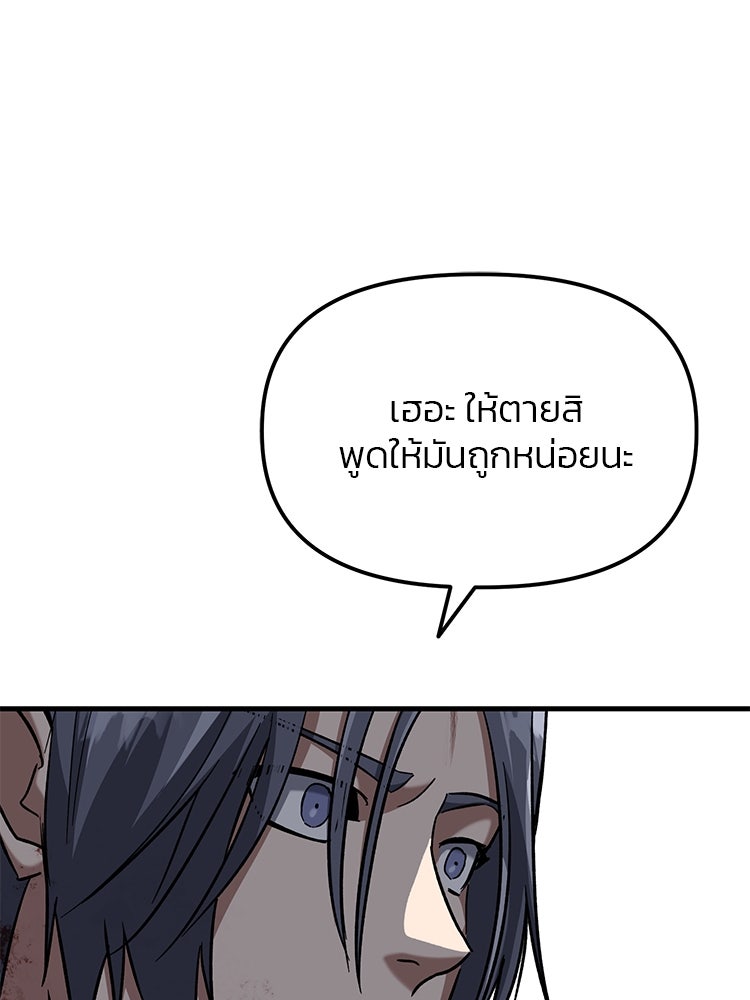 เกมล่าฆาตกร - หน้า 53