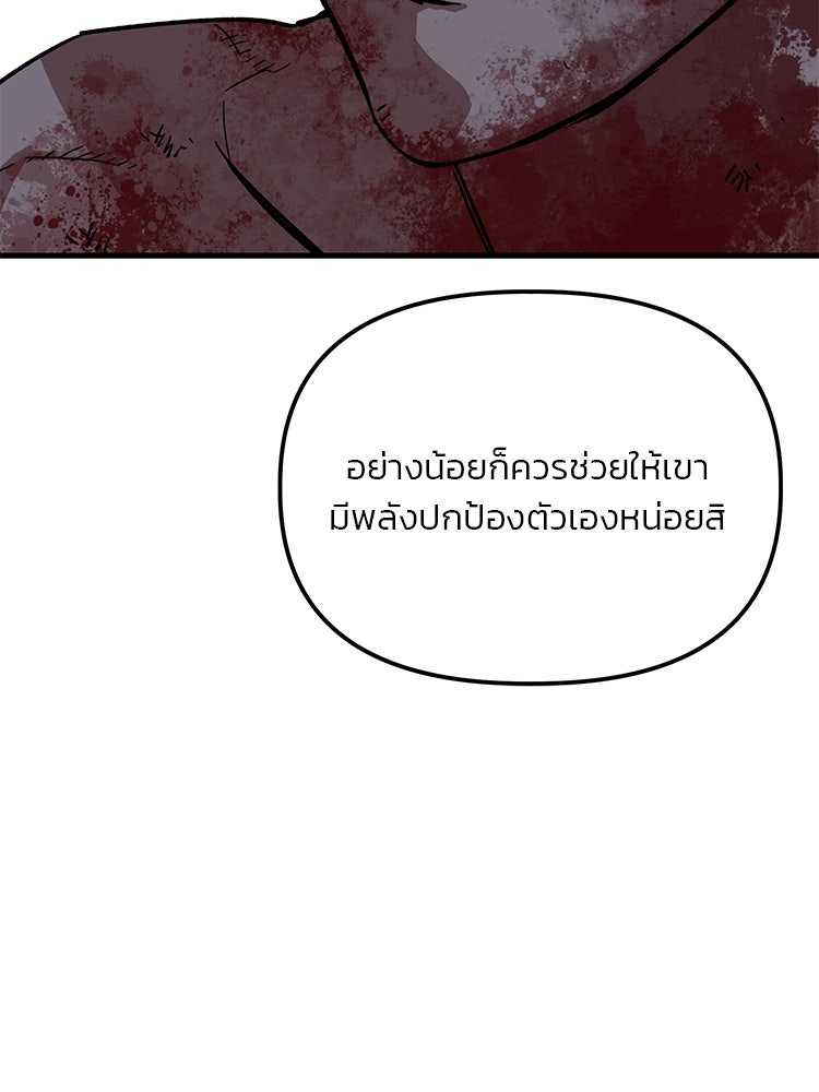 เกมล่าฆาตกร - หน้า 57
