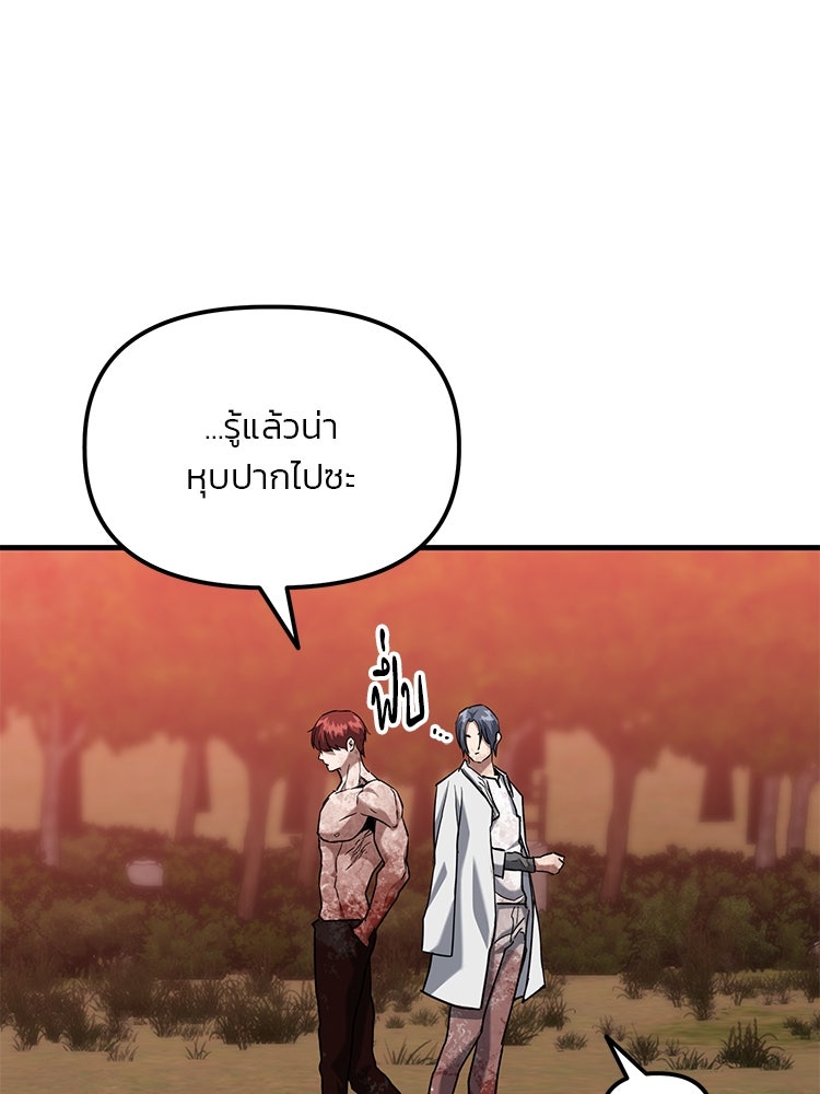 เกมล่าฆาตกร - หน้า 58