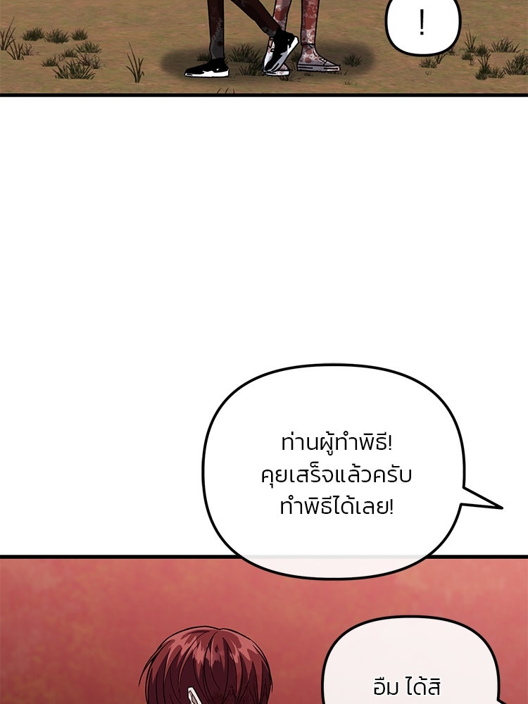 เกมล่าฆาตกร - หน้า 59