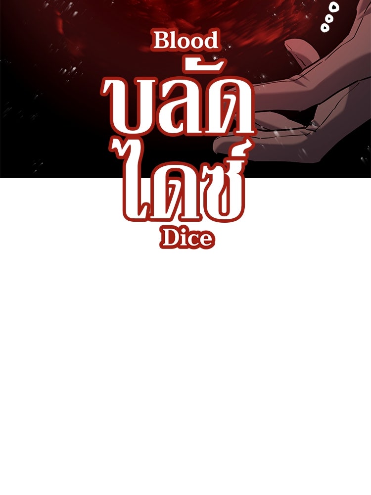เกมล่าฆาตกร - หน้า 6