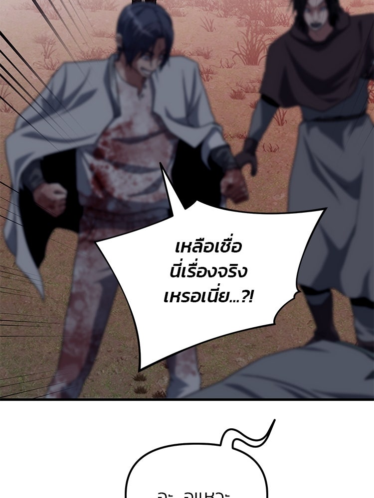 เกมล่าฆาตกร - หน้า 65