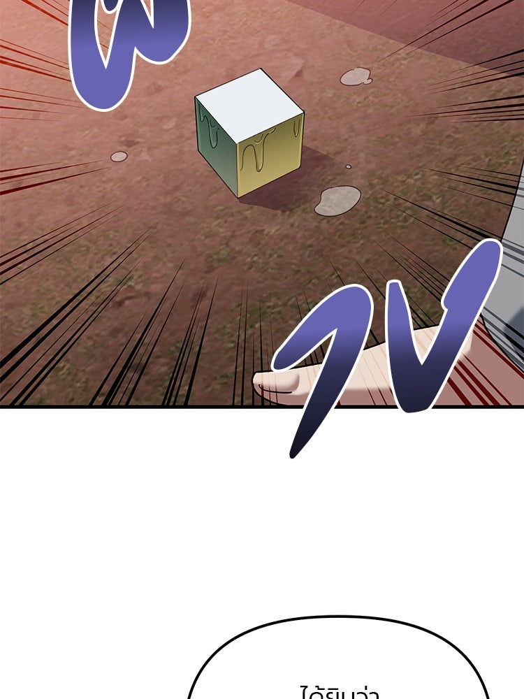 เกมล่าฆาตกร - หน้า 69