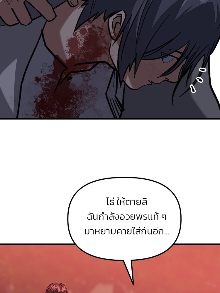 เกมล่าฆาตกร - หน้า 74