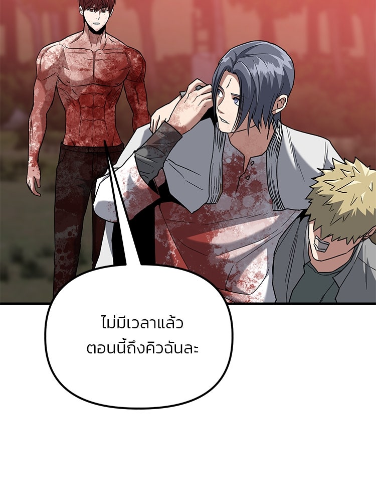 เกมล่าฆาตกร - หน้า 75