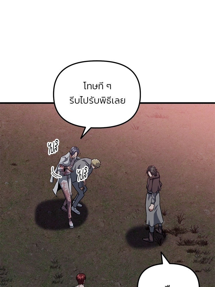 เกมล่าฆาตกร - หน้า 77