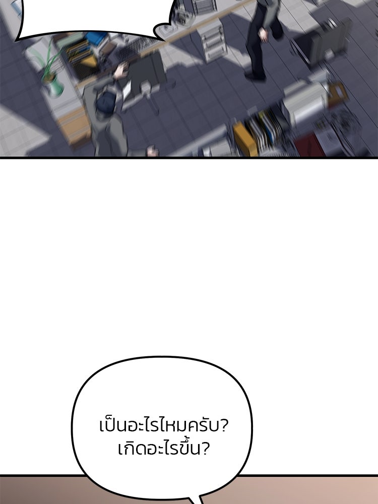 เกมล่าฆาตกร - หน้า 86