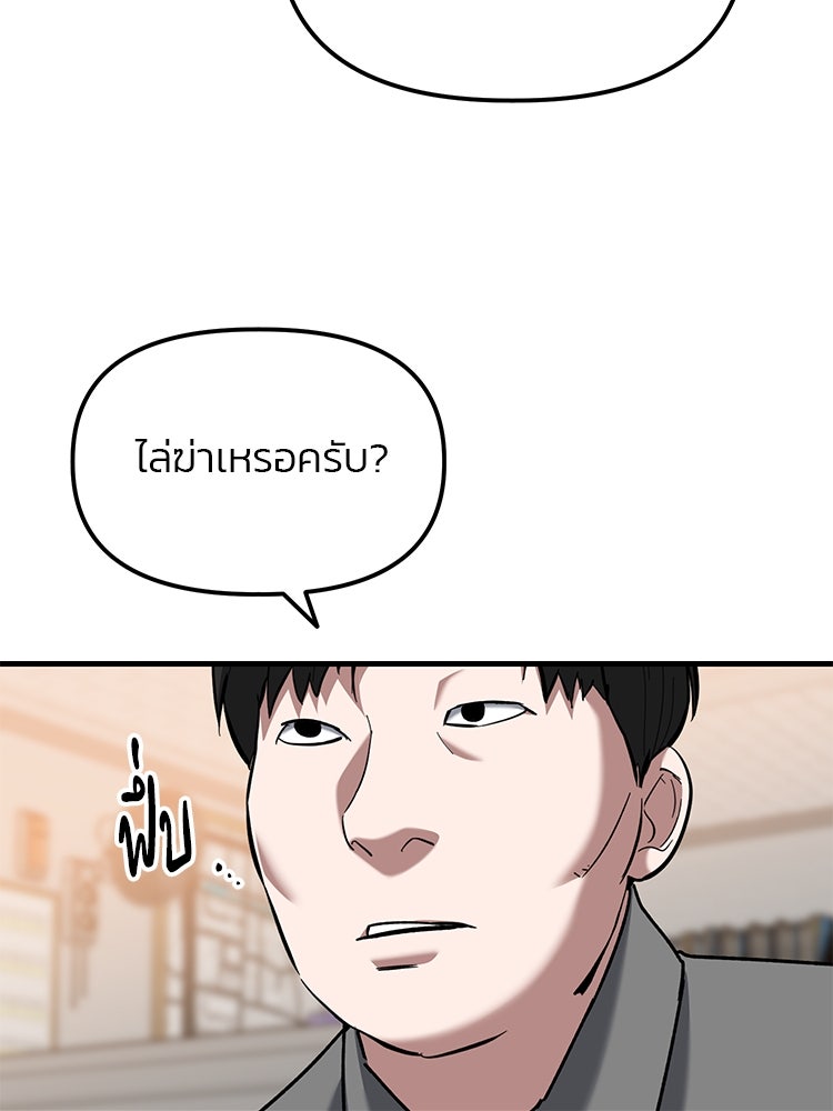 เกมล่าฆาตกร - หน้า 90