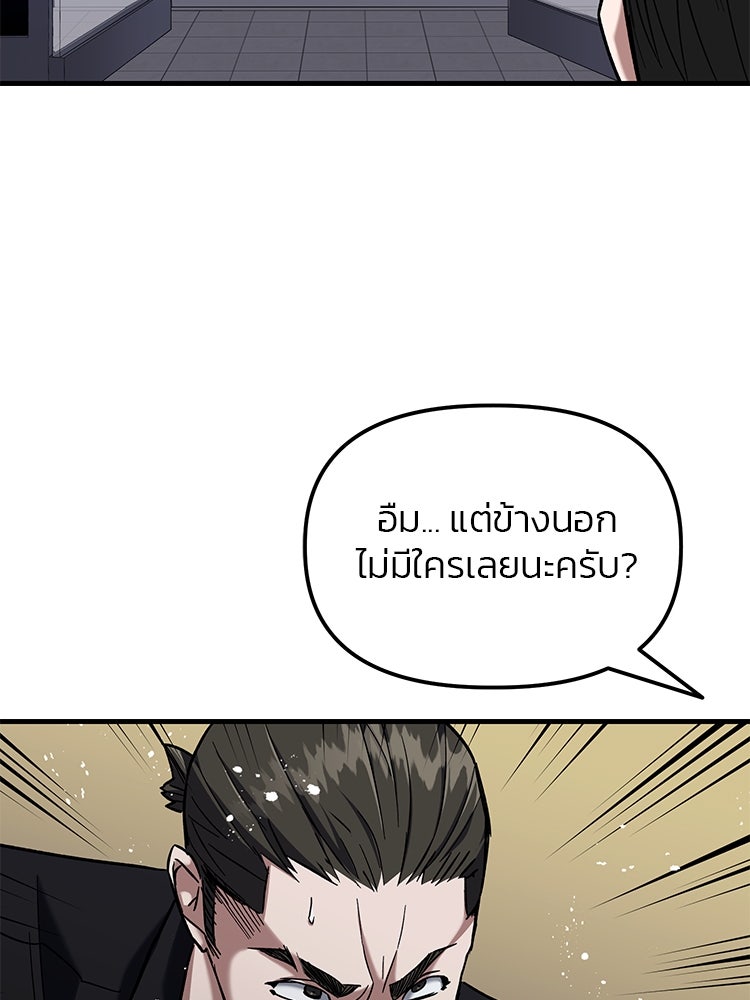 เกมล่าฆาตกร - หน้า 92