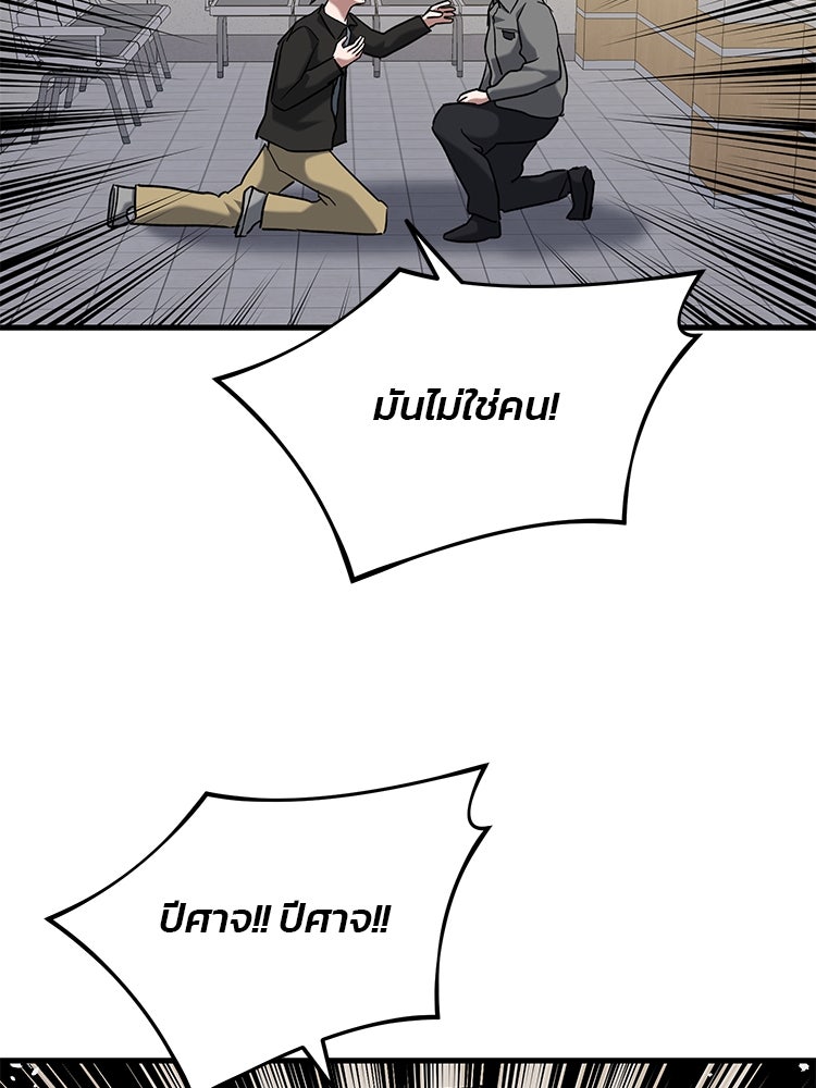 เกมล่าฆาตกร - หน้า 96