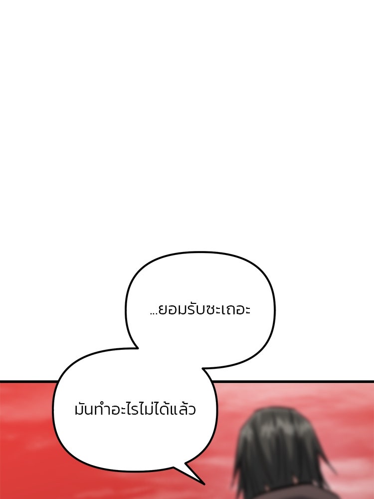 เกมล่าฆาตกร - หน้า 1
