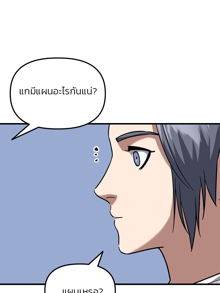 เกมล่าฆาตกร - หน้า 102