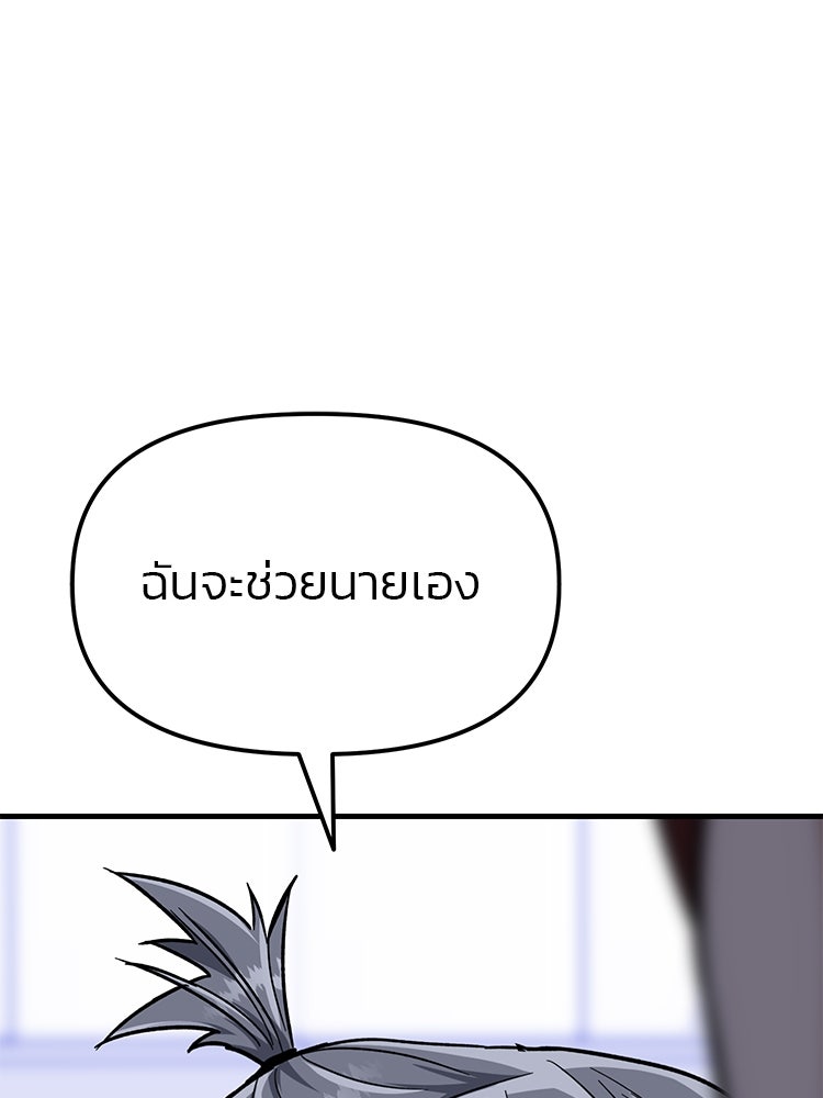 เกมล่าฆาตกร - หน้า 109