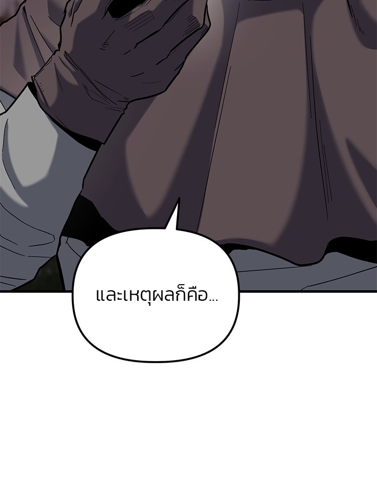 เกมล่าฆาตกร - หน้า 11