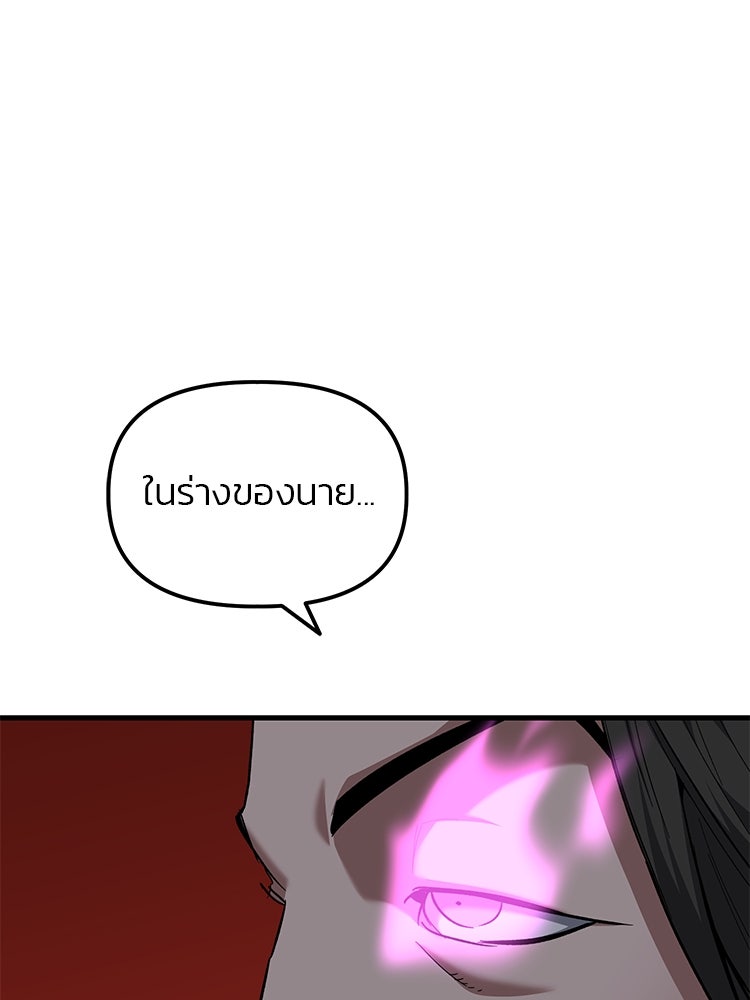 เกมล่าฆาตกร - หน้า 13