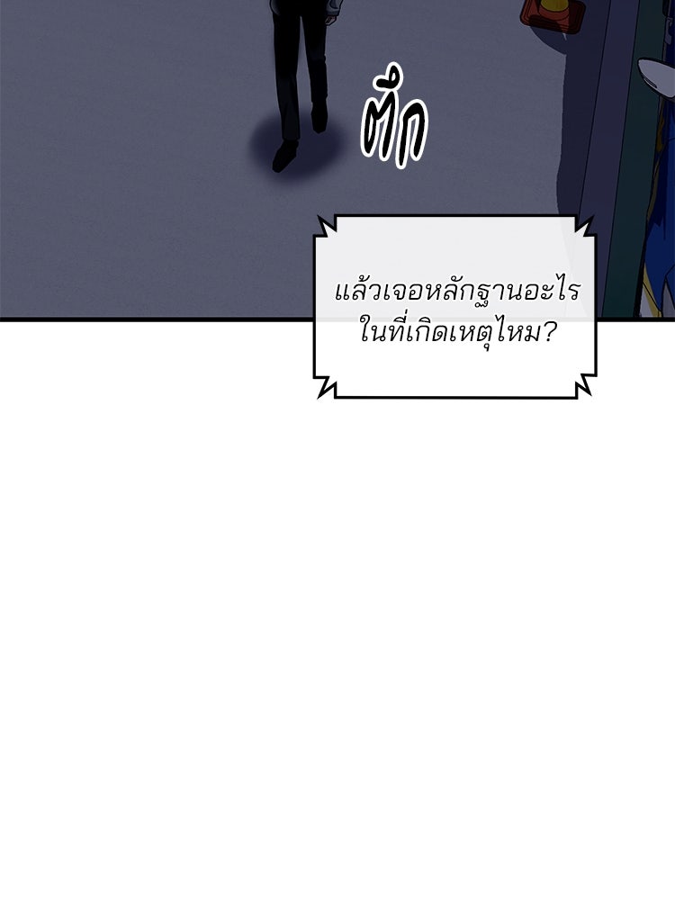 เกมล่าฆาตกร - หน้า 26