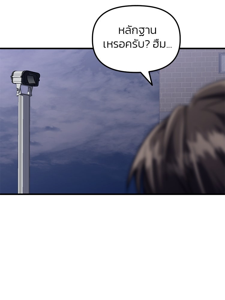 เกมล่าฆาตกร - หน้า 27