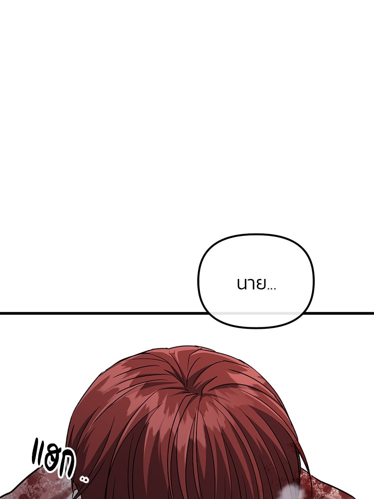 เกมล่าฆาตกร - หน้า 3
