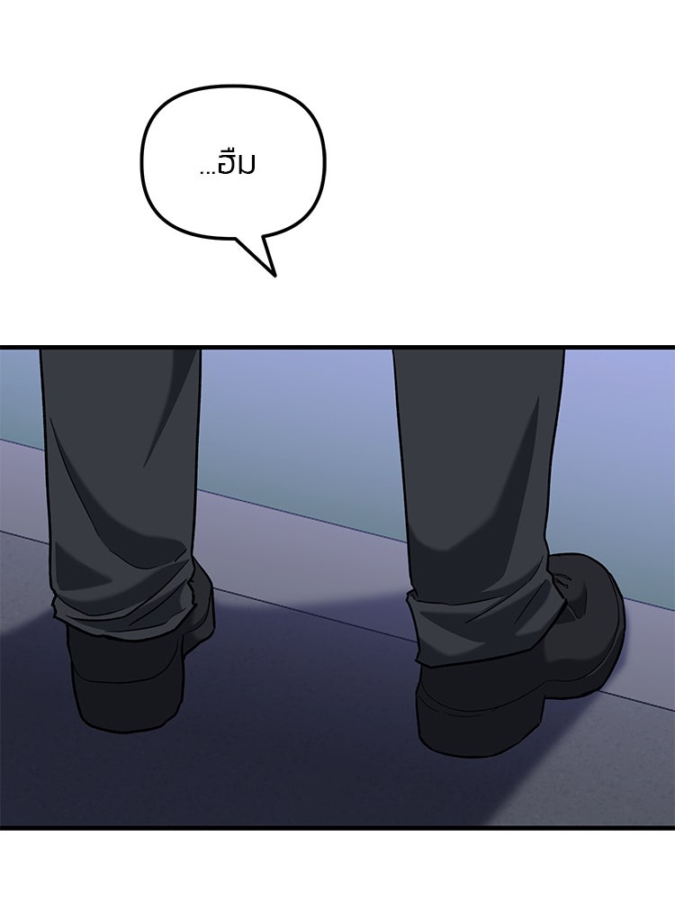 เกมล่าฆาตกร - หน้า 31