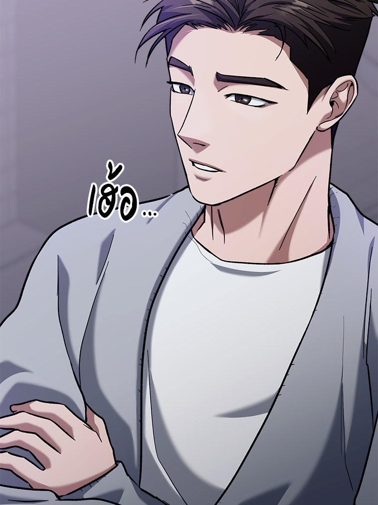 เกมล่าฆาตกร - หน้า 33