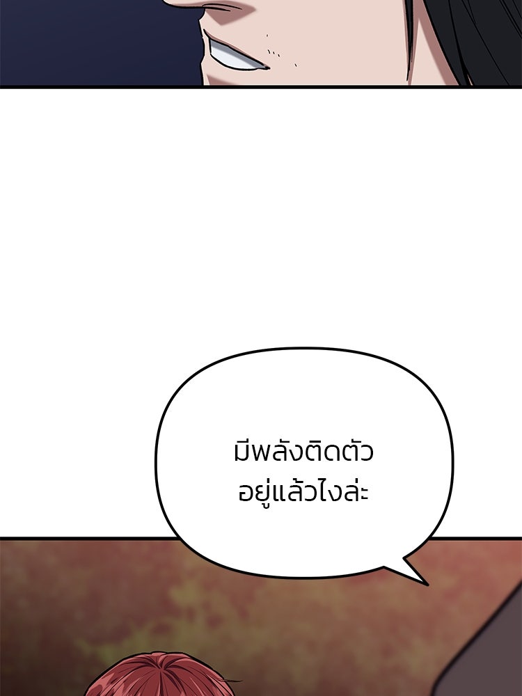 เกมล่าฆาตกร - หน้า 42