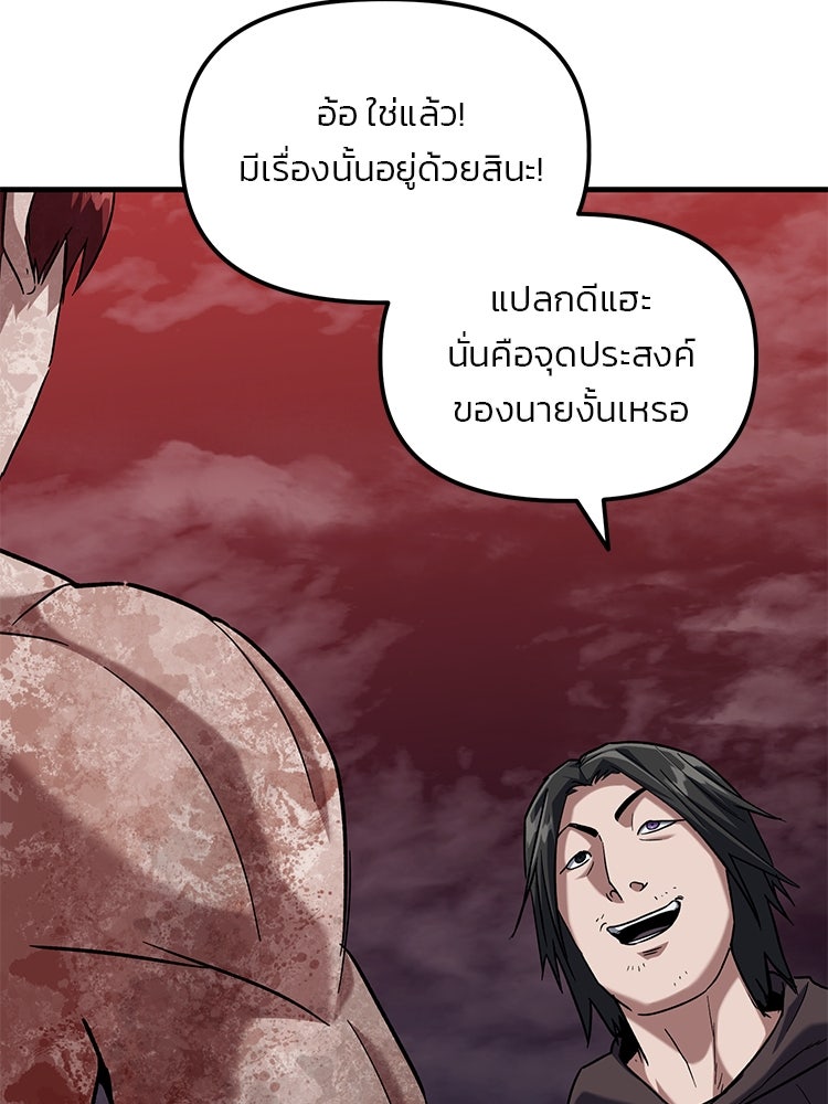 เกมล่าฆาตกร - หน้า 54