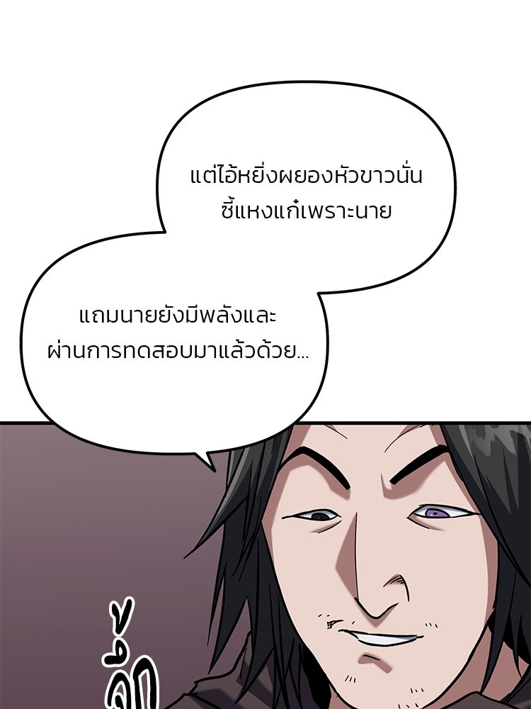 เกมล่าฆาตกร - หน้า 56