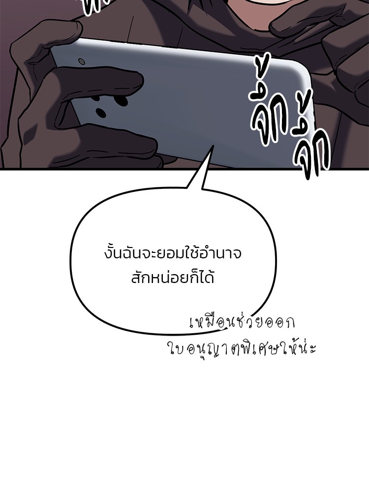 เกมล่าฆาตกร - หน้า 57