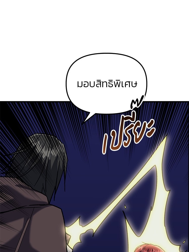 เกมล่าฆาตกร - หน้า 58