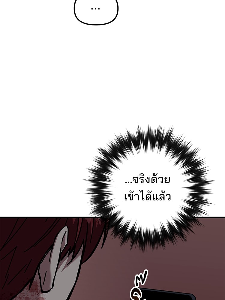 เกมล่าฆาตกร - หน้า 61