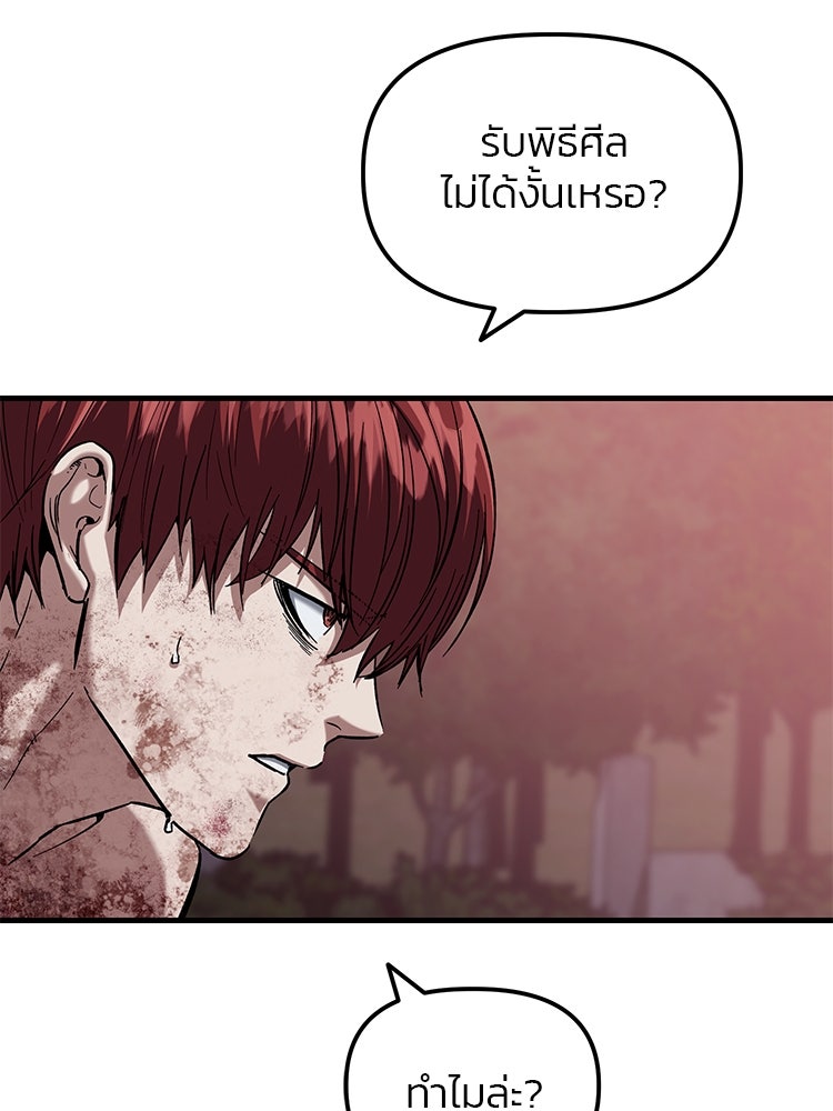 เกมล่าฆาตกร - หน้า 7