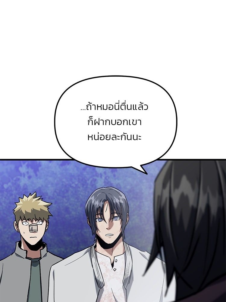 เกมล่าฆาตกร - หน้า 78