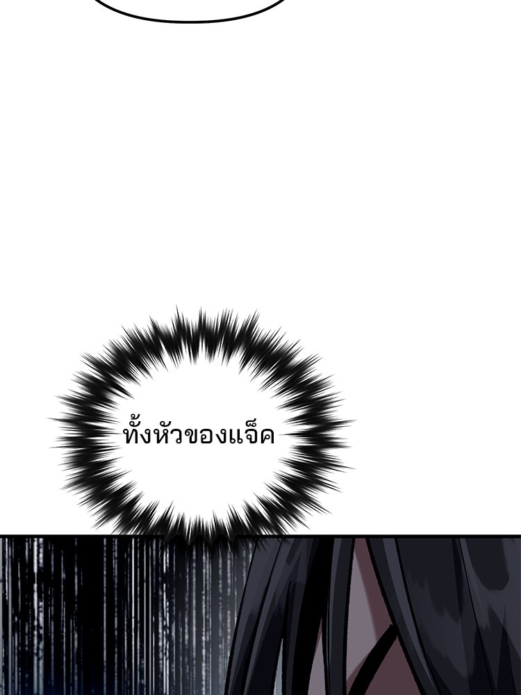 เกมล่าฆาตกร - หน้า 81