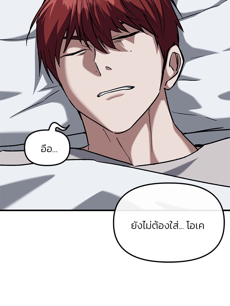เกมล่าฆาตกร - หน้า 88