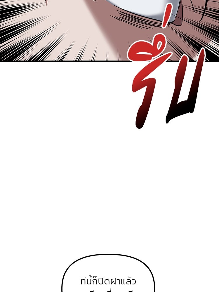 เกมล่าฆาตกร - หน้า 91