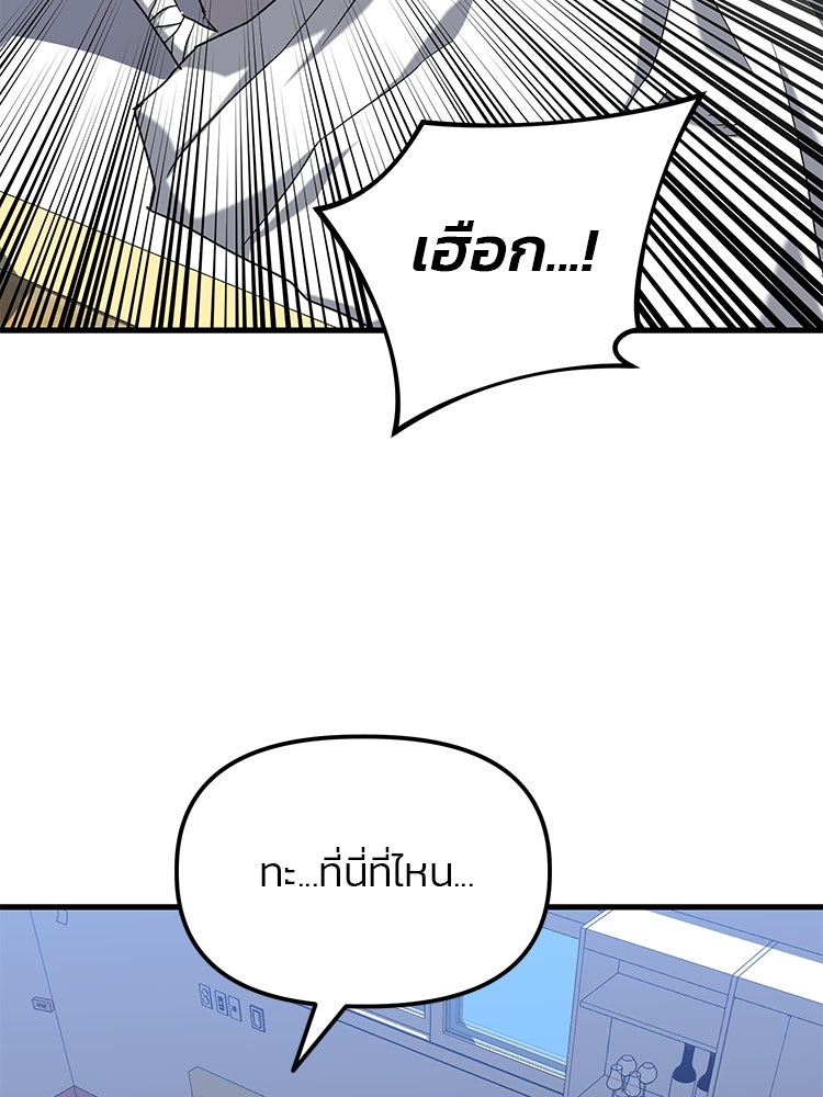 เกมล่าฆาตกร - หน้า 93