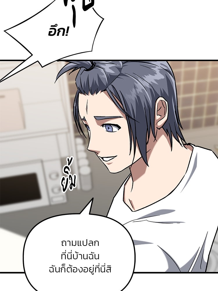 เกมล่าฆาตกร - หน้า 99