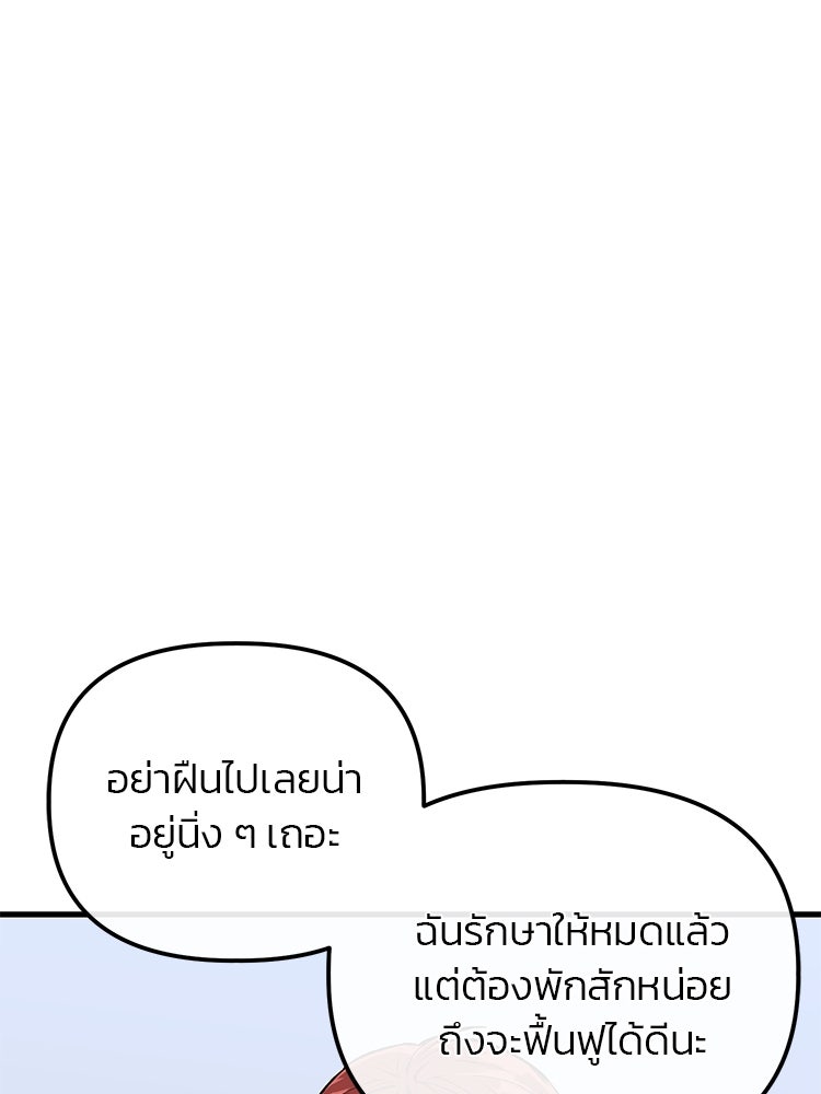 เกมล่าฆาตกร - หน้า 1